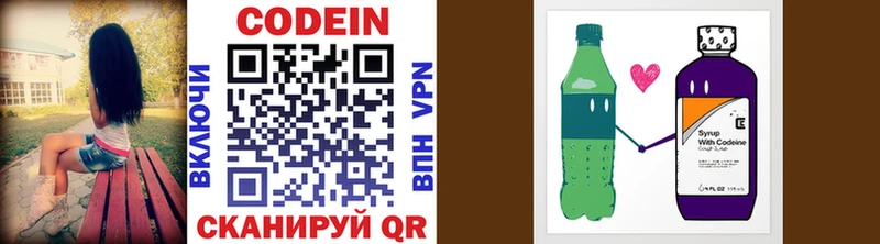 Кодеиновый сироп Lean напиток Lean (лин)  Тюкалинск 