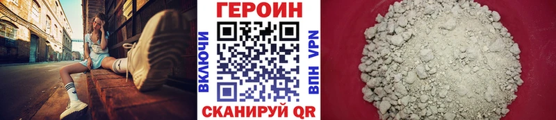 Героин Heroin Тюкалинск