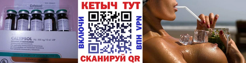 КЕТАМИН ketamine  магазин продажи наркотиков  OMG ссылки  Тюкалинск 