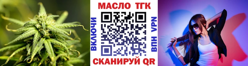 ТГК вейп с тгк  ссылка на мегу как зайти  Тюкалинск  купить  цена 